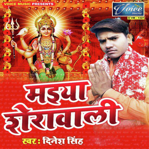 Dinesh Singh Songs MP3 Download
